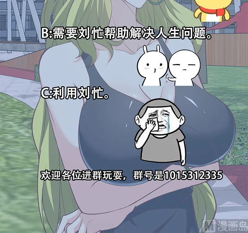 第二季 第145话 黑丝成熟御姐 第48页