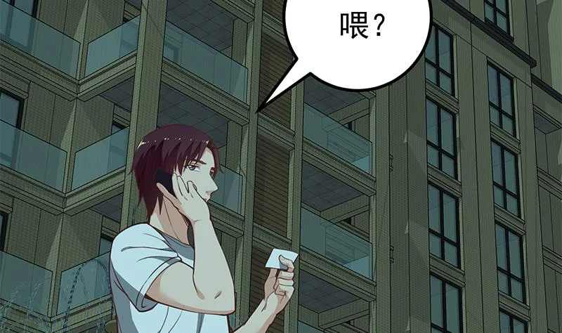 第二季 第146话 都是为了黑丝 第14页