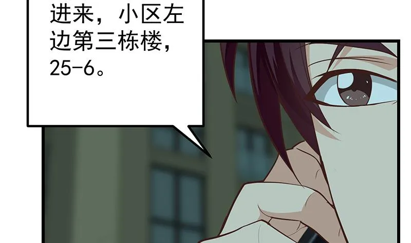 第二季 第146话 都是为了黑丝 第16页