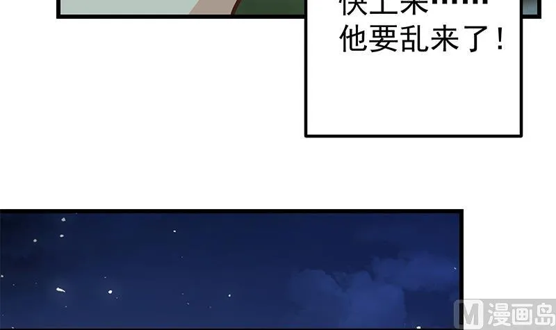 第二季 第146话 都是为了黑丝 第18页