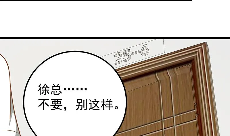 第二季 第146话 都是为了黑丝 第19页