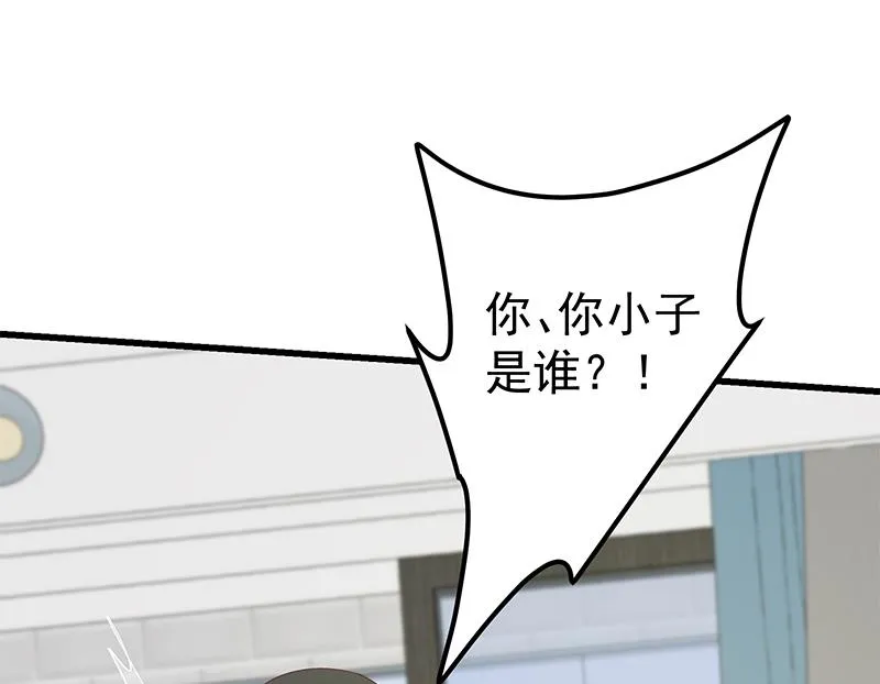 第二季 第146话 都是为了黑丝 第25页