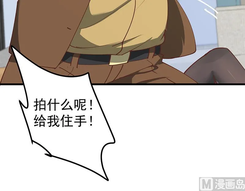 第二季 第146话 都是为了黑丝 第27页