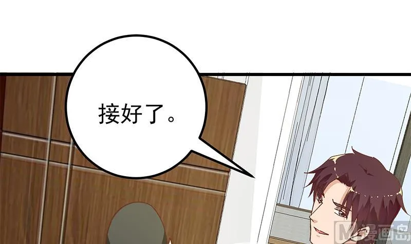 第二季 第146话 都是为了黑丝 第33页