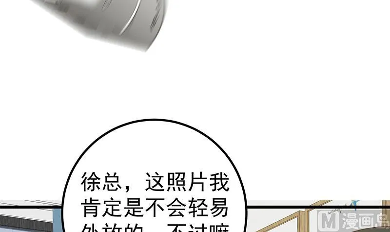 第二季 第146话 都是为了黑丝 第36页