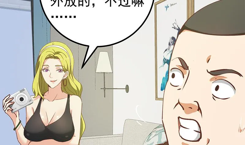 第二季 第146话 都是为了黑丝 第37页