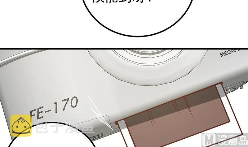 第二季 第146话 都是为了黑丝 第39页