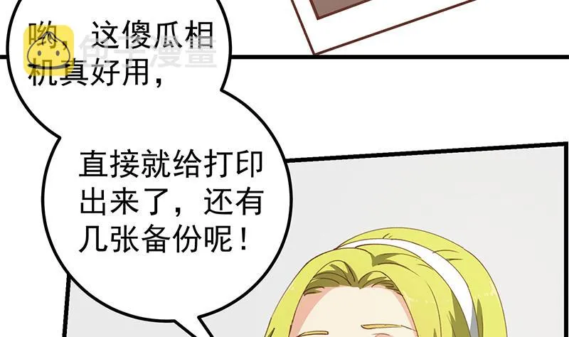 第二季 第146话 都是为了黑丝 第40页