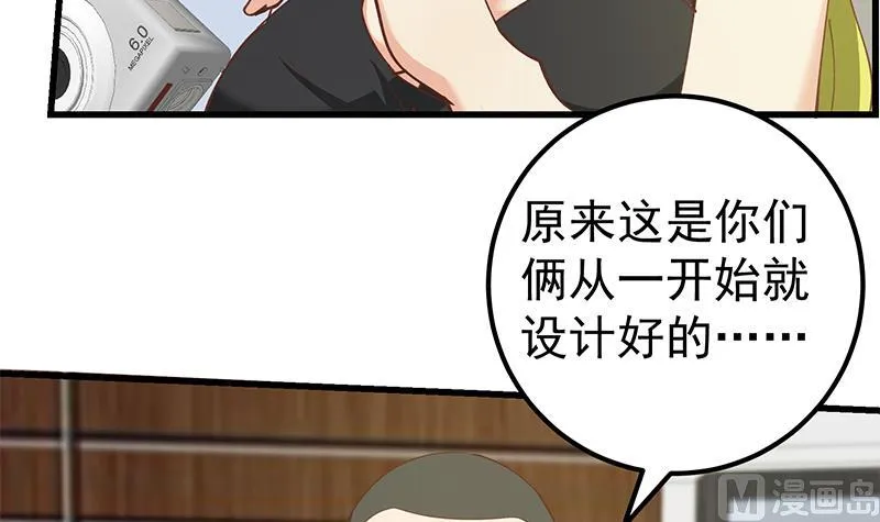 第二季 第146话 都是为了黑丝 第42页
