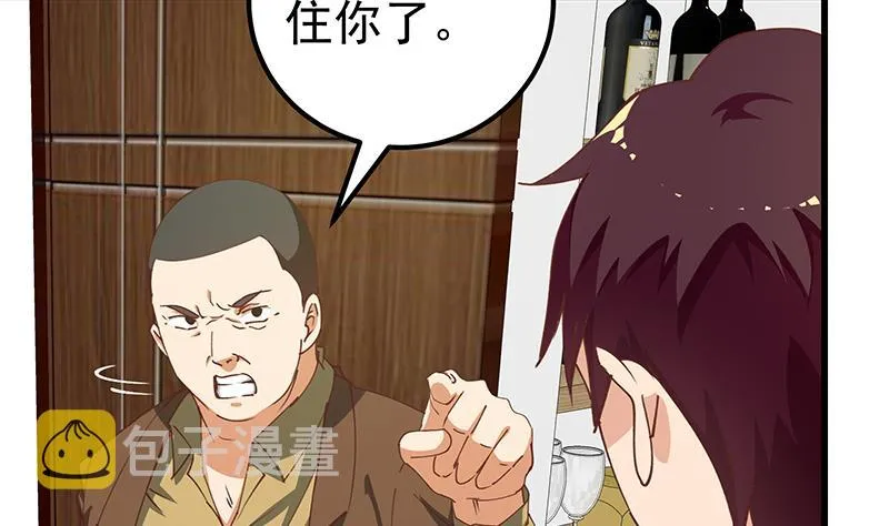 第二季 第146话 都是为了黑丝 第46页