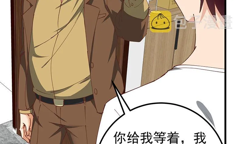 第二季 第146话 都是为了黑丝 第47页
