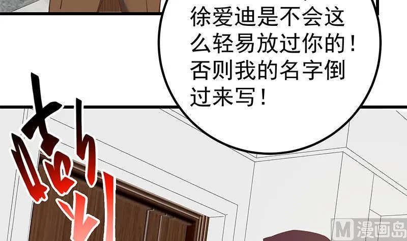 第二季 第146话 都是为了黑丝 第48页