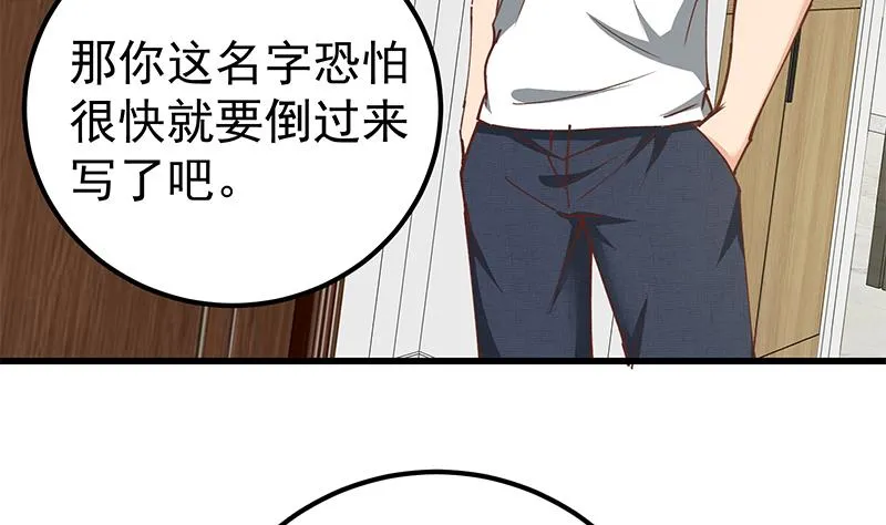 第二季 第146话 都是为了黑丝 第50页