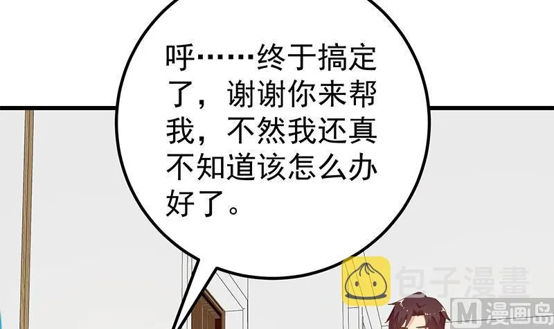第二季 第146话 都是为了黑丝 第51页
