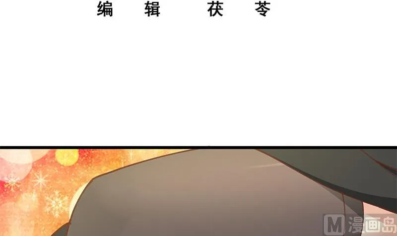 第二季 第147话 真不想留下看看？ 第3页