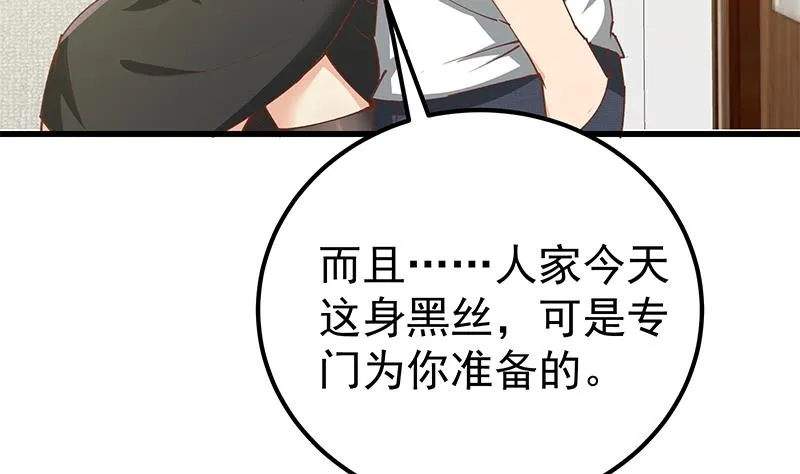 第二季 第147话 真不想留下看看？ 第10页