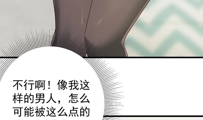 第二季 第147话 真不想留下看看？ 第13页