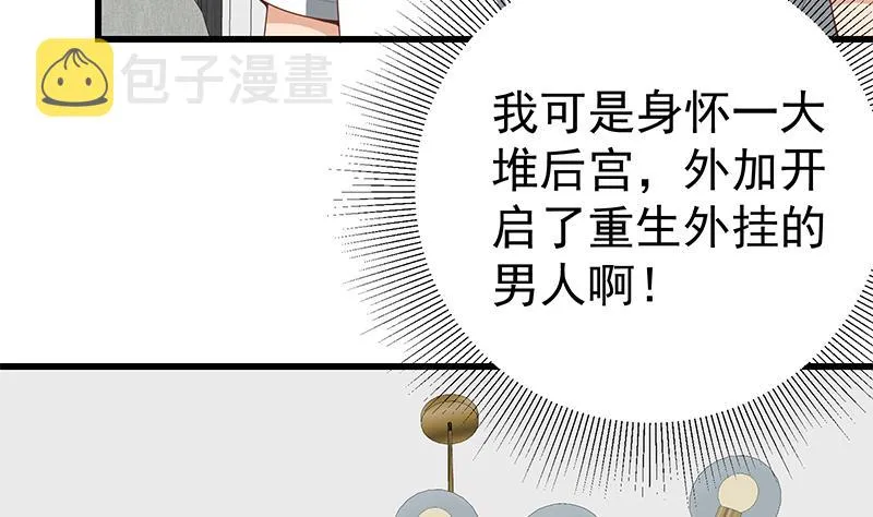 第二季 第147话 真不想留下看看？ 第16页