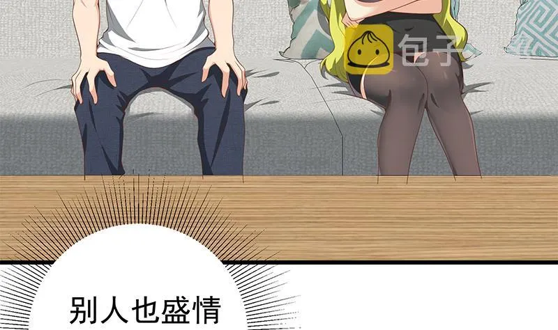 第二季 第147话 真不想留下看看？ 第20页