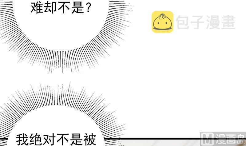 第二季 第147话 真不想留下看看？ 第21页