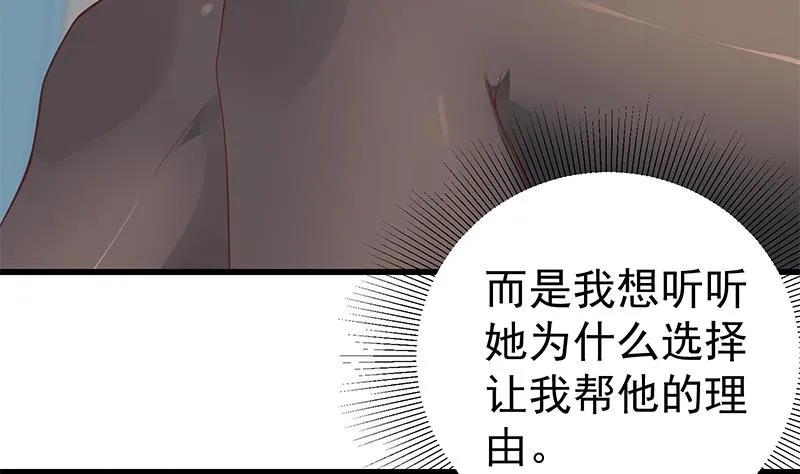 第二季 第147话 真不想留下看看？ 第23页