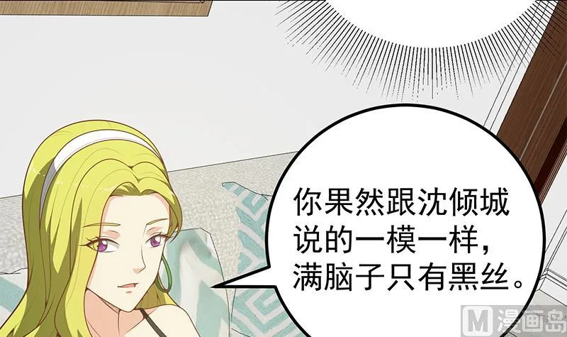 第二季 第147话 真不想留下看看？ 第24页