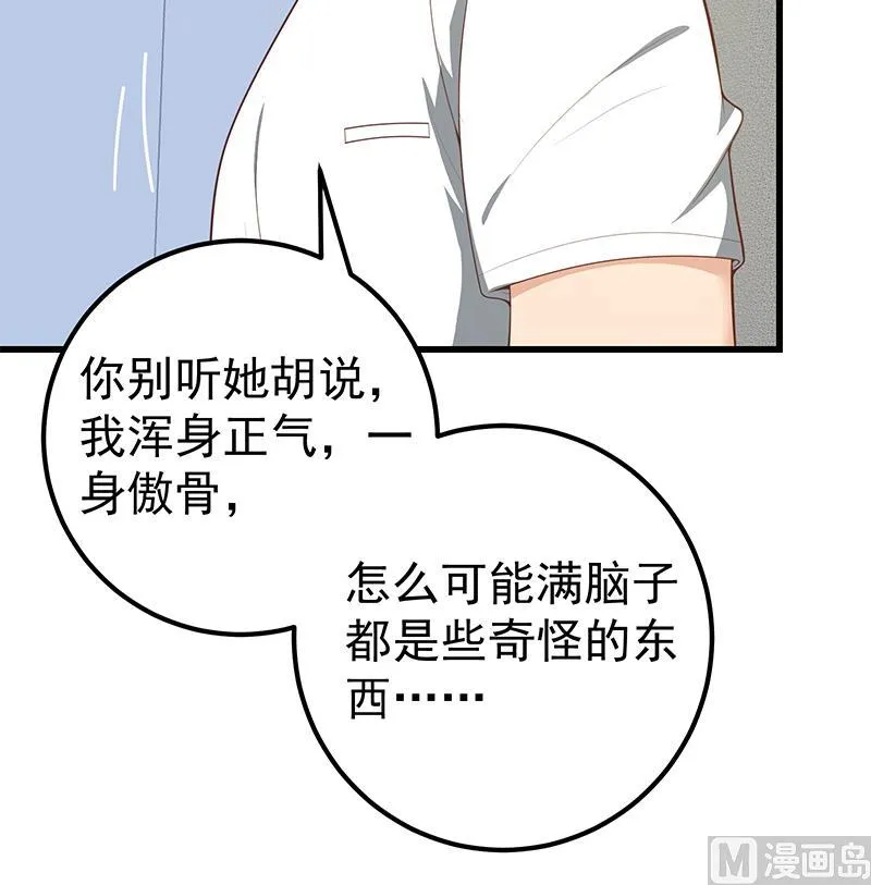 第二季 第147话 真不想留下看看？ 第27页