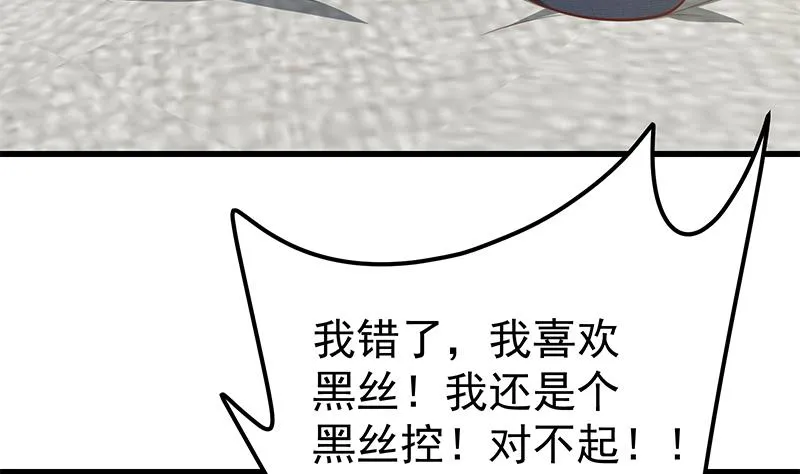 第二季 第147话 真不想留下看看？ 第32页