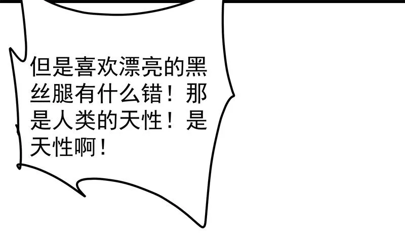 第二季 第147话 真不想留下看看？ 第35页