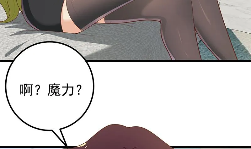 第二季 第147话 真不想留下看看？ 第38页