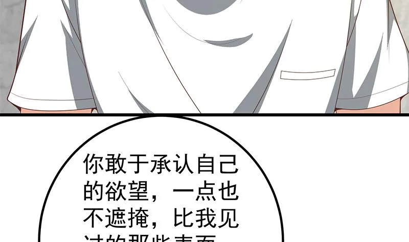 第二季 第147话 真不想留下看看？ 第40页