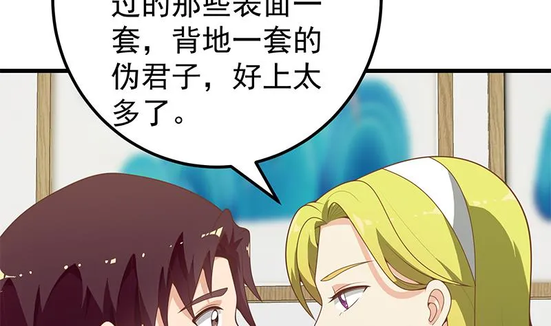 第二季 第147话 真不想留下看看？ 第41页
