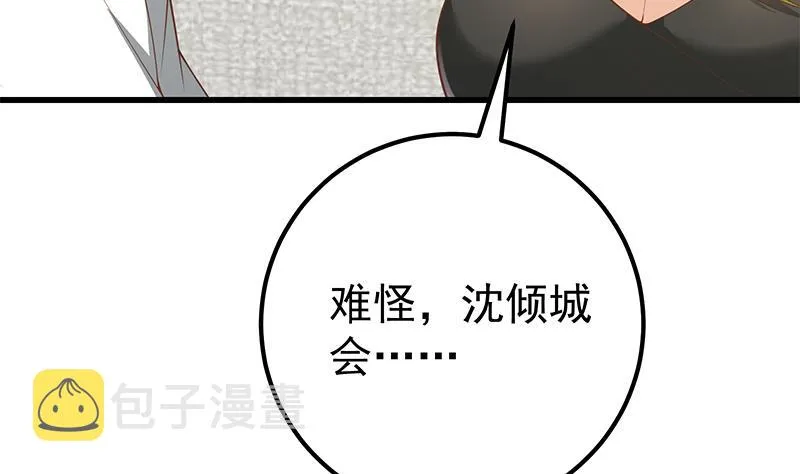 第二季 第147话 真不想留下看看？ 第43页