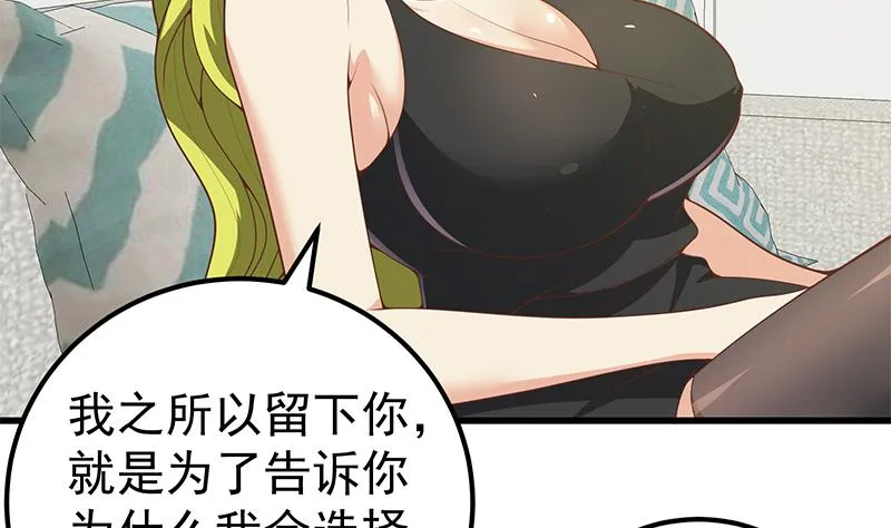 第二季 第147话 真不想留下看看？ 第46页