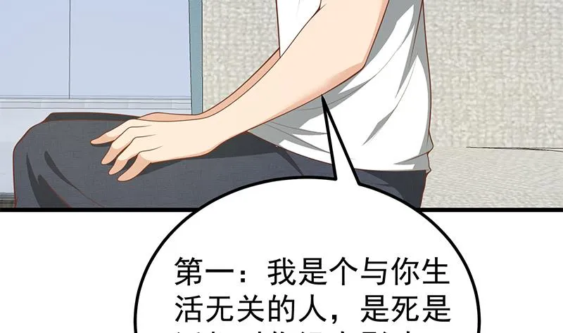 第二季 第147话 真不想留下看看？ 第49页