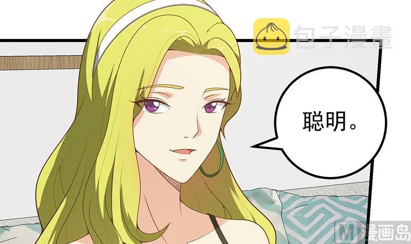 第二季 第147话 真不想留下看看？ 第51页