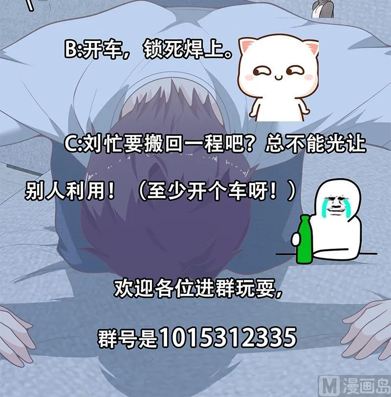 第二季 第147话 真不想留下看看？ 第54页