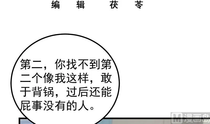 第二季 第148话 一饱眼福 第3页