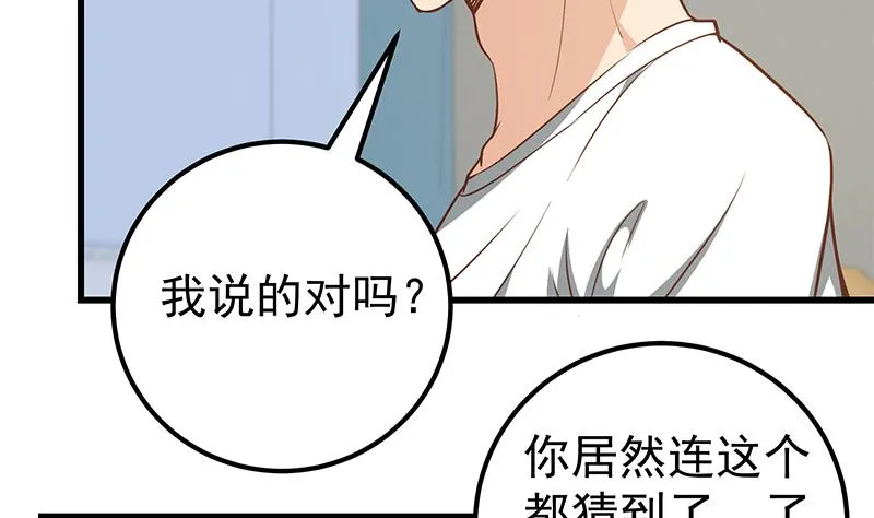 第二季 第148话 一饱眼福 第5页