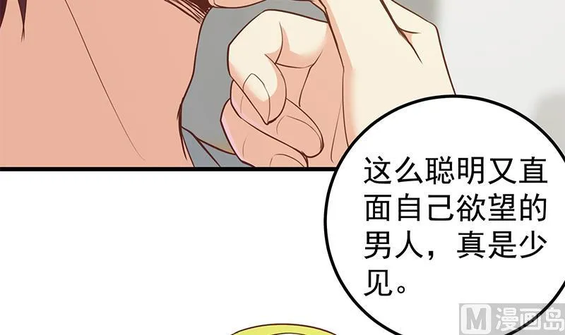 第二季 第148话 一饱眼福 第9页