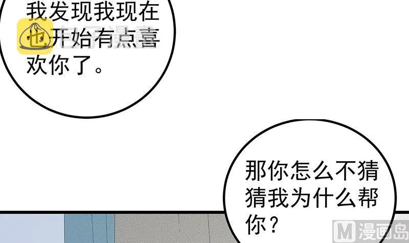 第二季 第148话 一饱眼福 第12页