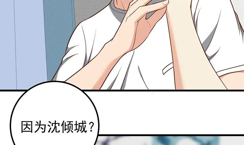 第二季 第148话 一饱眼福 第14页