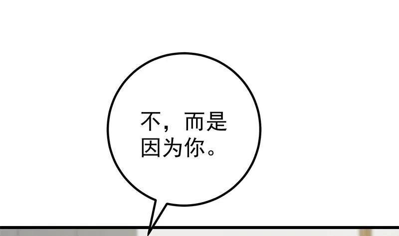 第二季 第148话 一饱眼福 第17页