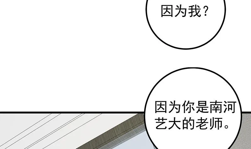 第二季 第148话 一饱眼福 第20页