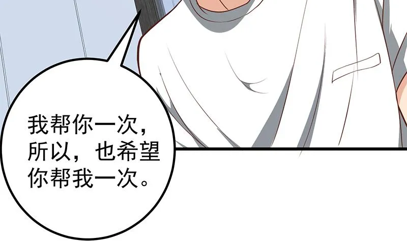 第二季 第148话 一饱眼福 第22页