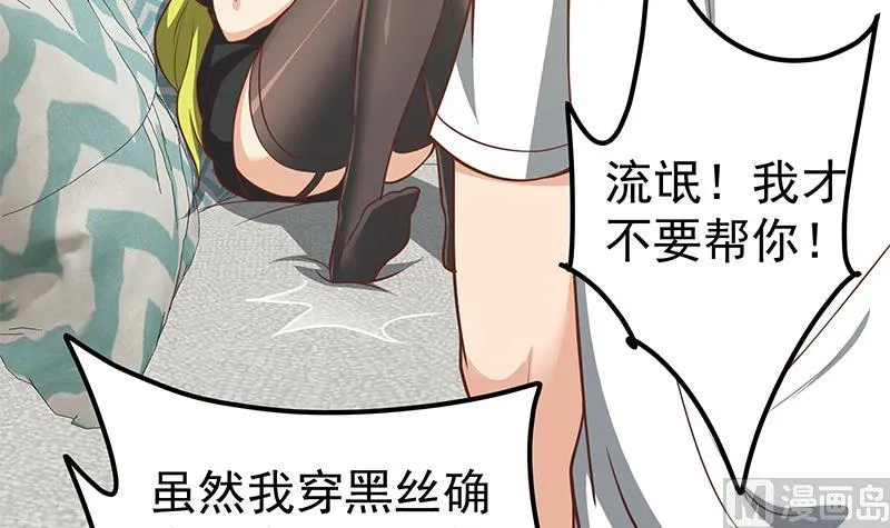 第二季 第148话 一饱眼福 第24页