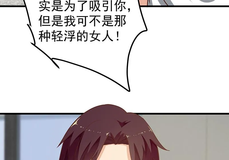 第二季 第148话 一饱眼福 第25页