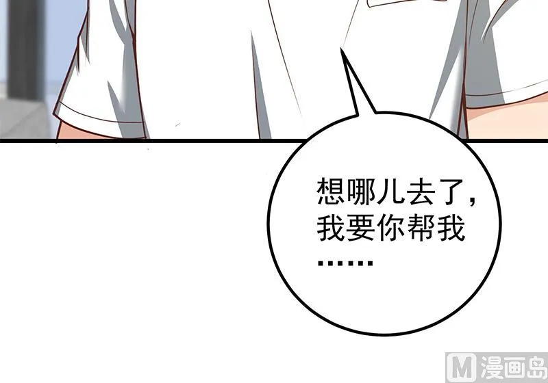 第二季 第148话 一饱眼福 第27页