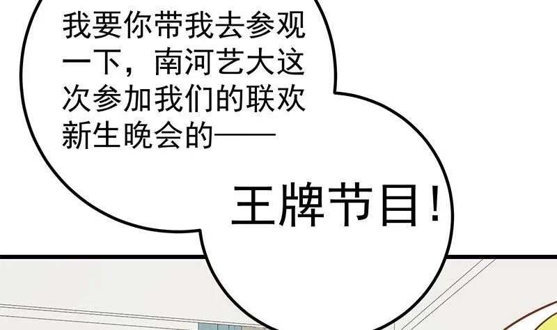 第二季 第148话 一饱眼福 第31页