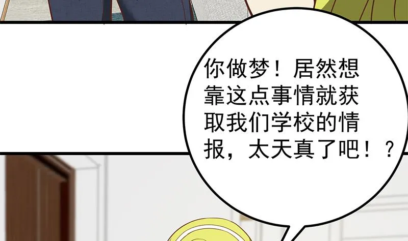 第二季 第148话 一饱眼福 第34页